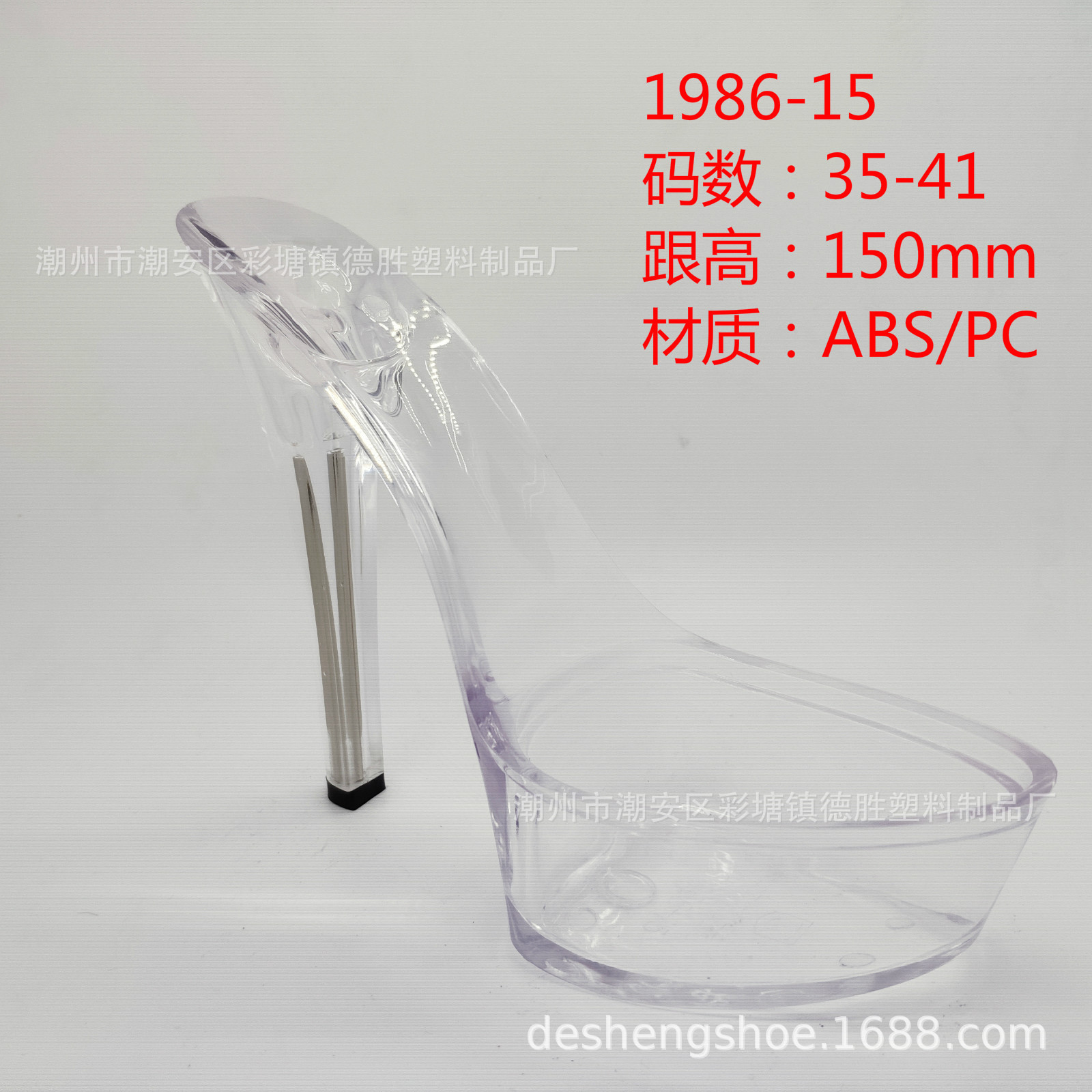 1986 - 15 Chaozhou Desheng shoes Factory 2022 nuevos zapatos de pasarela de plataforma de cristal transparente zapatos de tacón alto de herradura zapatos de mujer
