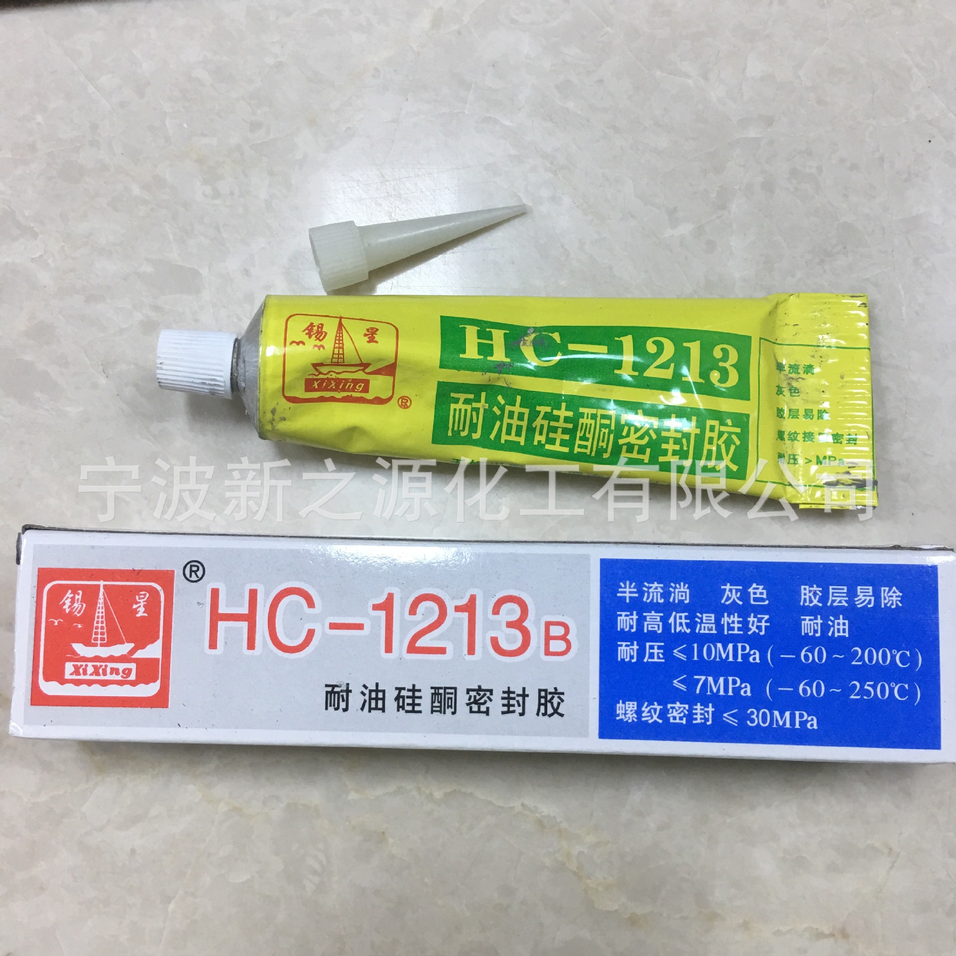 锡兴1213密封胶   HC-1213B耐油硅酮密封胶