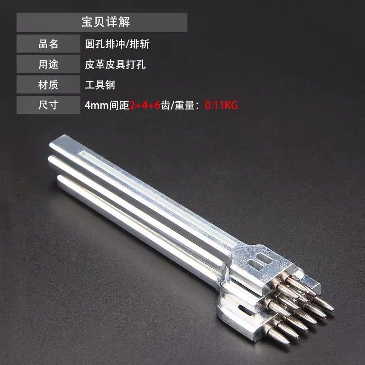 DIY cuero herramientas de perforación de agujeros fila porosa punzonado en lugar de cinturón de corte de diamante ronda punzonado fila nueva fila punzonado