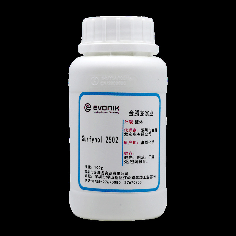 赢创Surfynol 2502非离子表面活性剂 无泡和低泡性能 100g/瓶