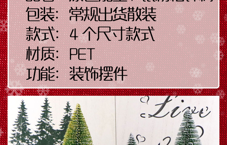 迷你加金银粉圣诞松针树圣诞节装饰仿真木头底聖誕樹卧室摆件盛发详情35