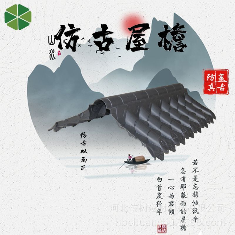 屋面装饰塑料瓦树脂瓦仿古瓦一体合成瓦片屋顶瓦墙头门头仿古瓦