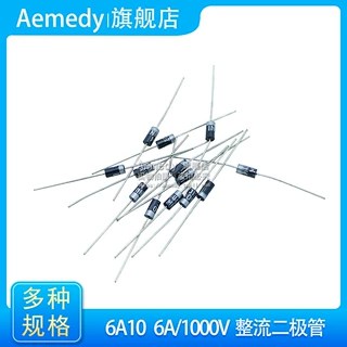 DO-41 6A10 6A/1000V   整流二极管直插 (20只)