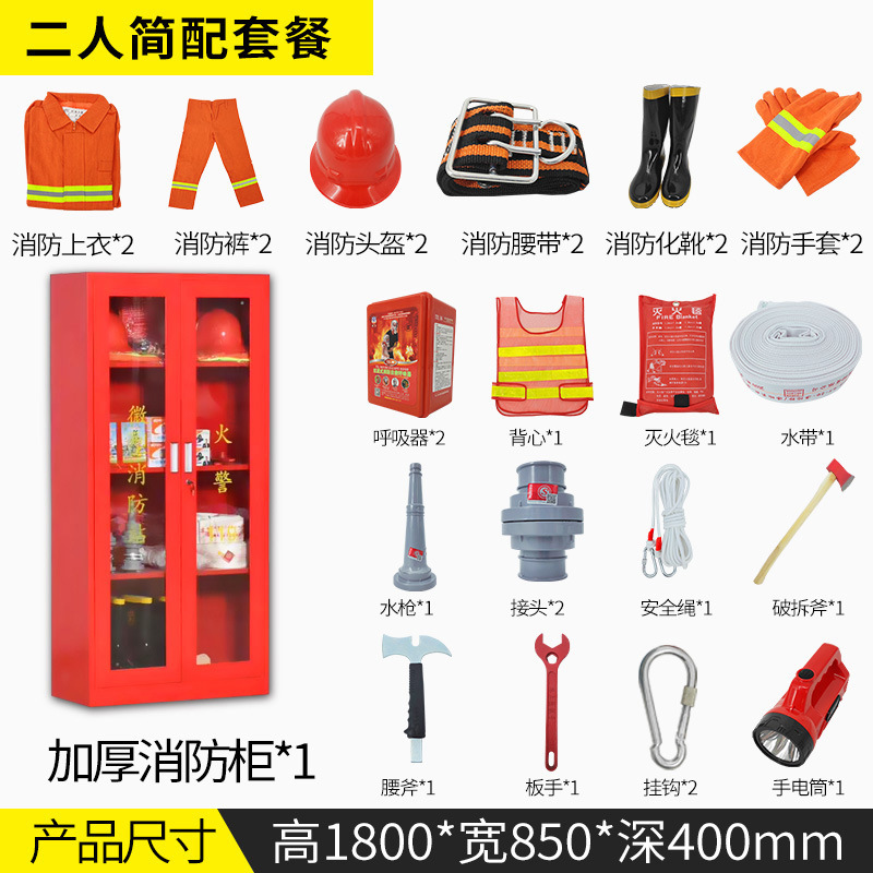 1.8m 2인 소방서(표준 구성)