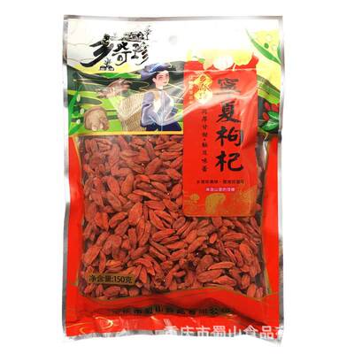 厂家直送乡奇珍宁夏枸杞150g粒均匀饱满2020新货代发批发|ms