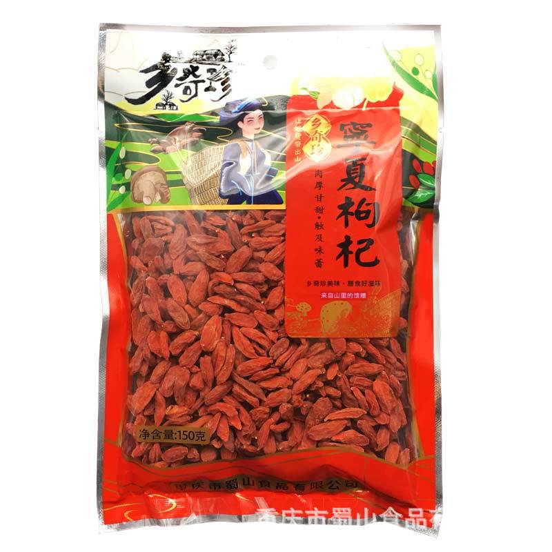 厂家直送乡奇珍宁夏枸杞150g粒均匀饱满2020新货代发批发|ms