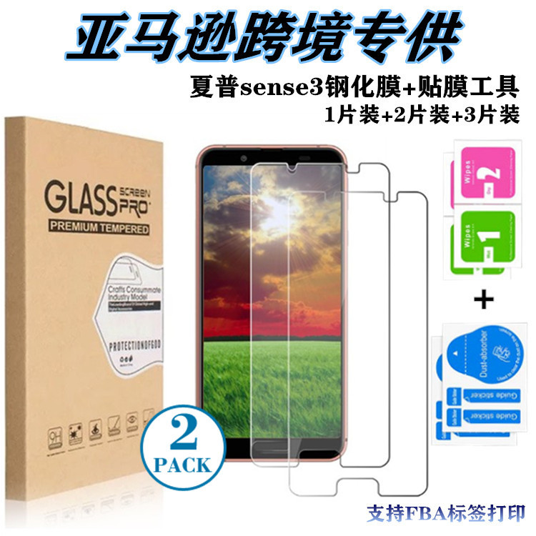 Suitable for Sharp Aquos Sense4 Tempered Film sense3lite Amazon Cross Border Tempered Glass Film