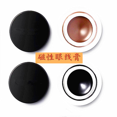 油性磁性眼线膏半成品 磁粉眼线膏原料  磁铁假睫毛Z用  1公斤|ru