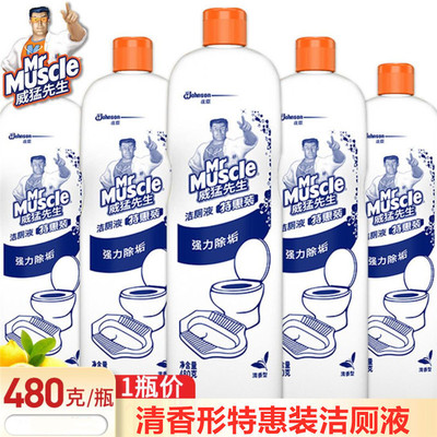 威猛先生潔廁液 480g威猛潔廁靈 廁所專用馬桶清潔劑去汙除臭