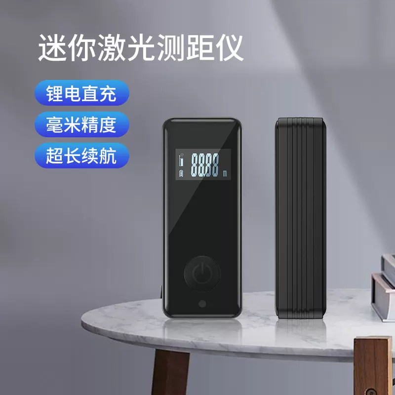30m迷你手持激光测距仪高精度便携式红外线测量仪量房仪智能尺