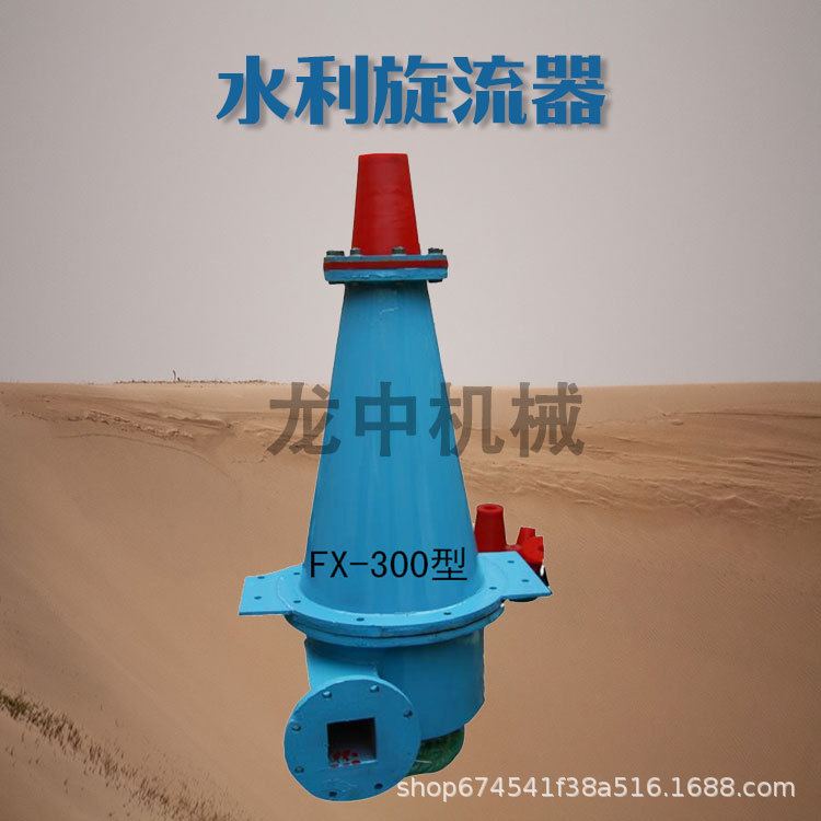 加厚型旋流器 水力分级设备 水力旋流器 氨酯沉沙嘴泥沙分离器