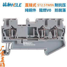 ST2.5-TWIN弹簧端子 一进二出导轨式2.5mm平方快速直插接线端子排