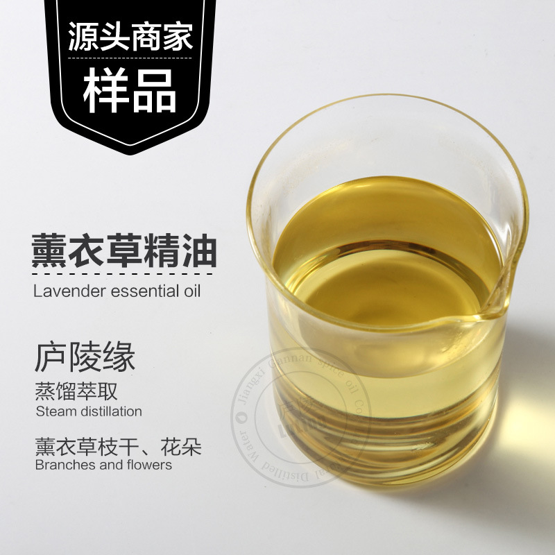 庐陵缘 薰衣草精油高地单方 除异味保湿黑眼圈按摩护肤20ML|ms