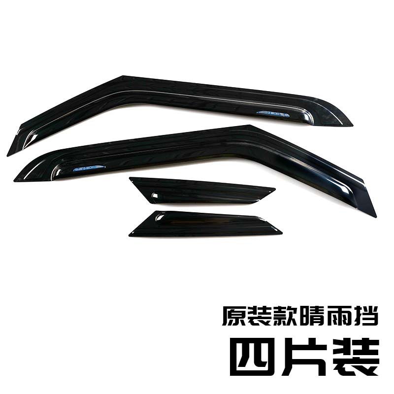 Tenxinrui aplica para baojun coche E200/310W/530/510/360730 Modificación del coche lluvia ceja lluvia escudo