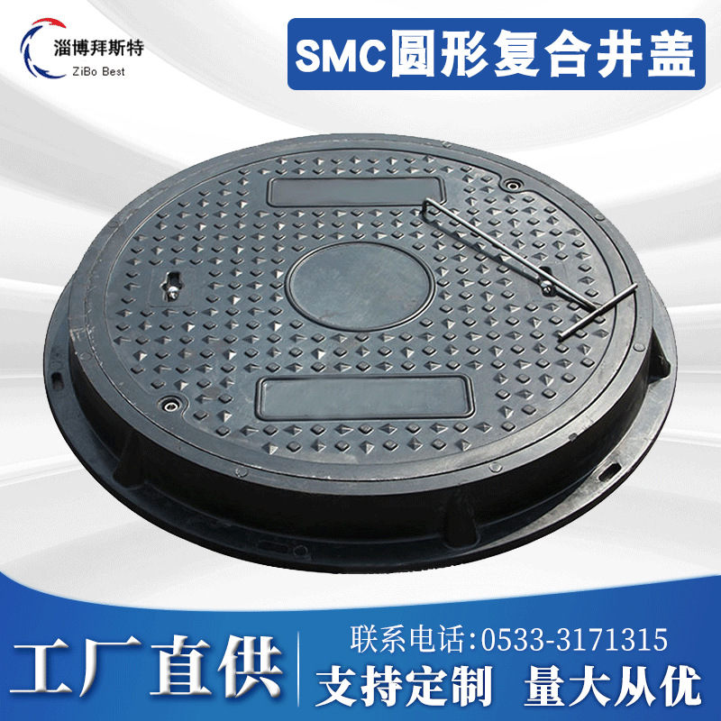 拜斯特厂价批发高分子树脂井盖|SMC圆复合可定制A70荷载模压井盖