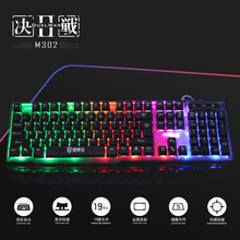 德意龙M707 台式笔记本悬浮式按键USB有线键盘背光发光机械手感