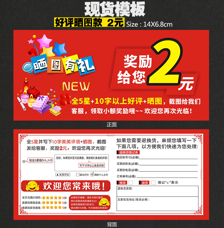 好评晒图款 2元
