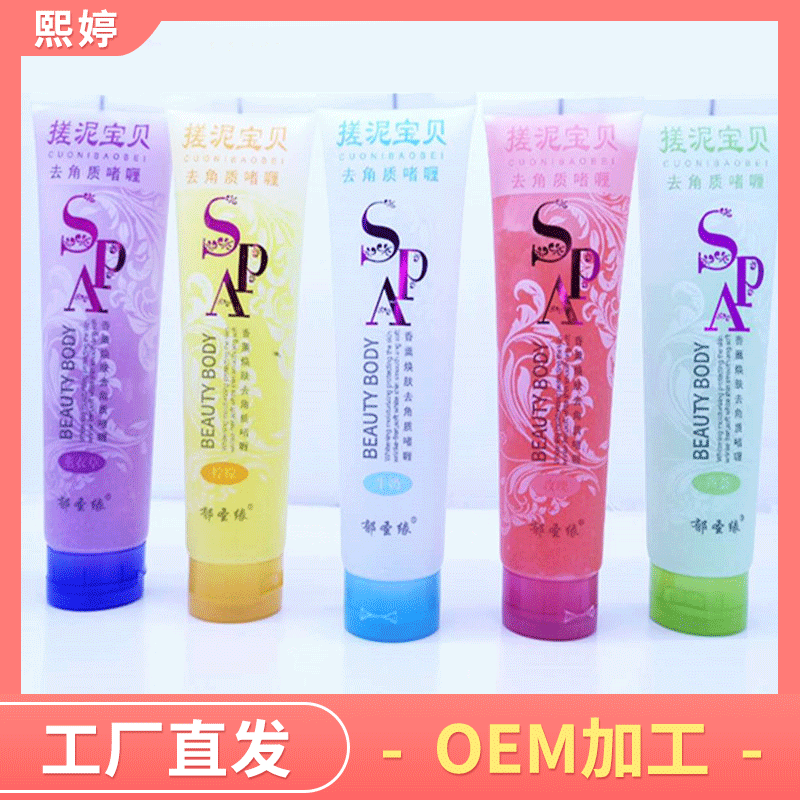 厂家供应郁圣缘360ml搓泥宝贝 去角搓泥宝 家用咖喱搓泥宝|ru