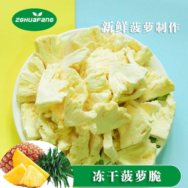 Frozen dried pineapple dried pineapple