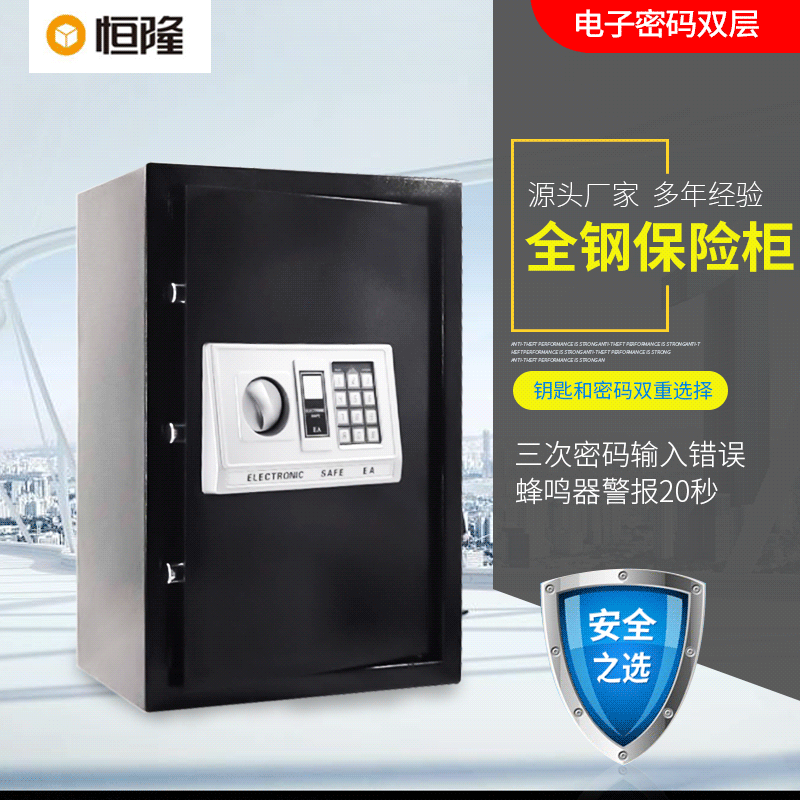 厂家源头工厂大批提供EA50办公用保险柜全钢加固大锁头大型保险柜