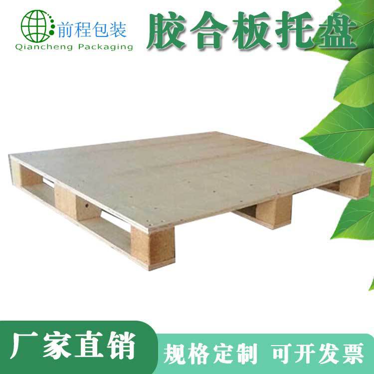 实木卡板仓库叉车托盘三合板地台板厂家直供胶合板托盘