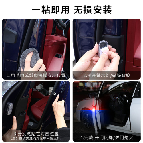 Car door warning light anti-collision led flash anti-rear collision light safety wiring-free car door opening sensor modified decoration
