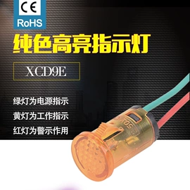 设备指示灯;玻璃升降器;开关元件