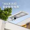 new pattern solar energy street lamp Integration Outdoor Lights solar light Integration Solar lights