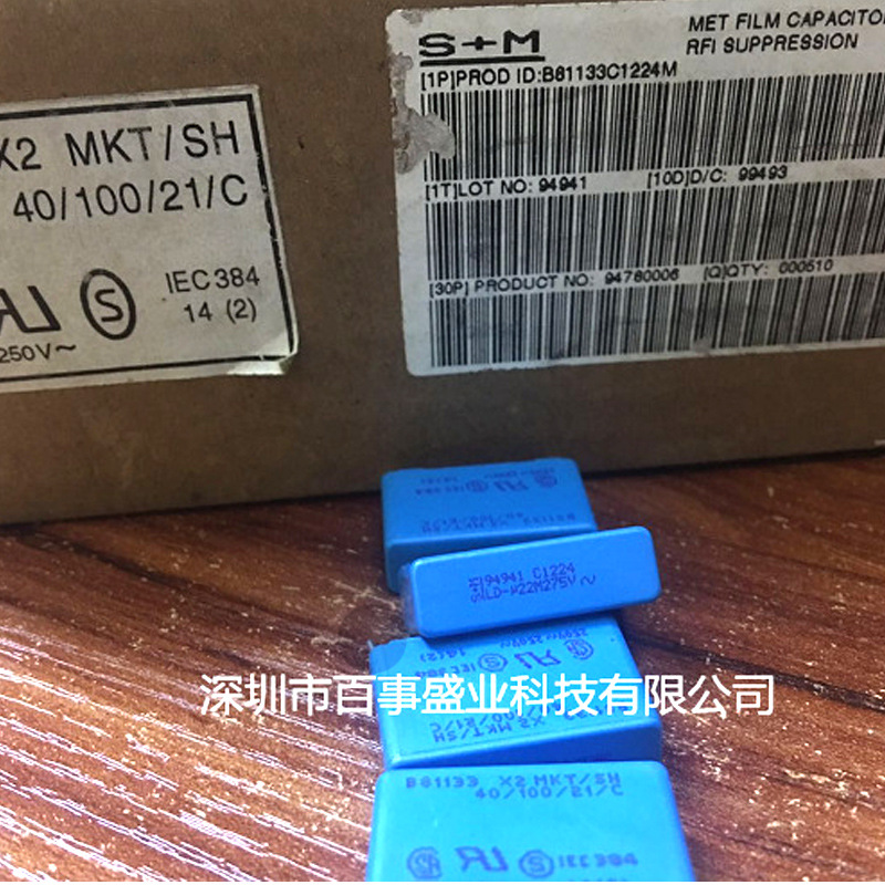 百事盛业科技 现货销售 CAP_X2-0.1u-275Vac_P10安规电容