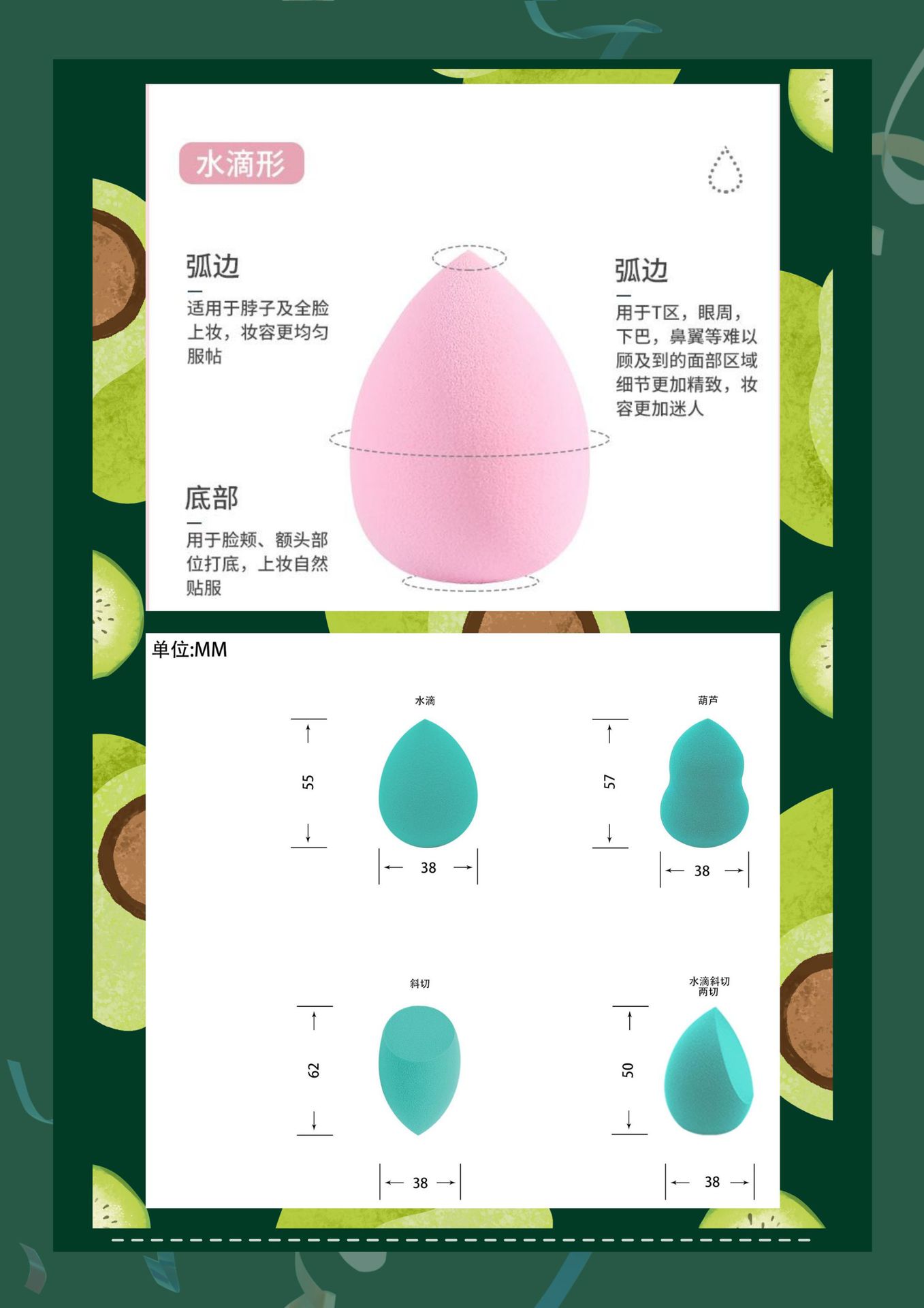 牛油果抹茶绿套装系列美妆蛋