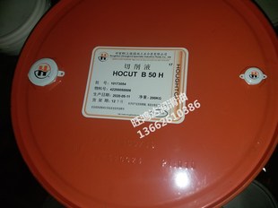 HOUGHTON HOCUT B 50 H�ø��DHoughton HOCUT B 50H������