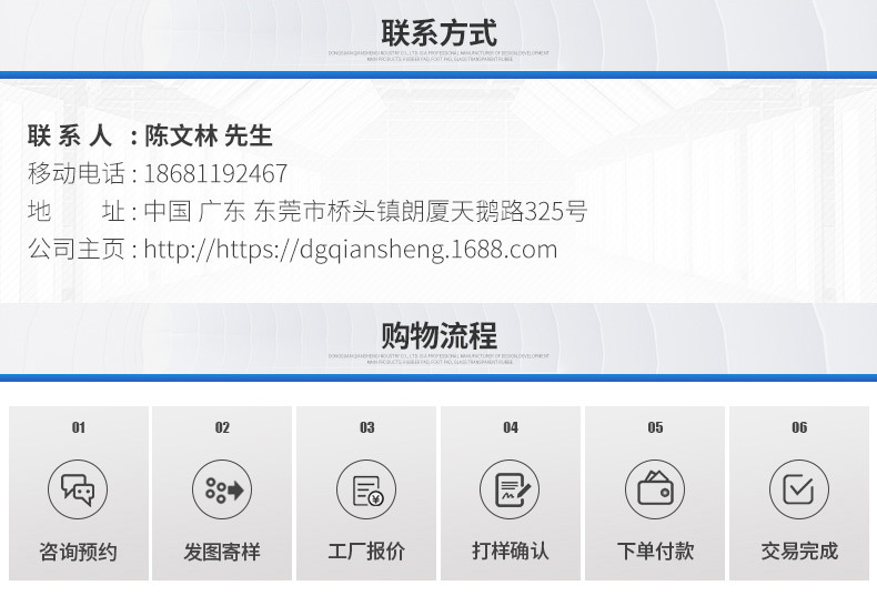 东莞市乾晟实业有限公司-详情_02