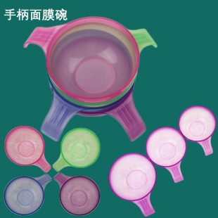Factory direct selling handle mask Bowl special plastic bowl multi-size four-color DIY beauty tool