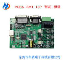 东莞10多年PCBA工厂经验 PCBA代工代料SMT DIP 成品组装  OEM&OEM