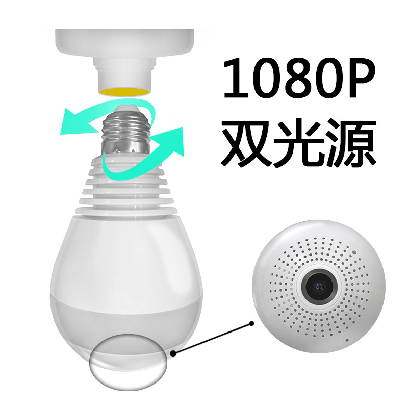 200万v380灯泡全景监控摄像头 无线360度VR-V13-B网络高清 跨境