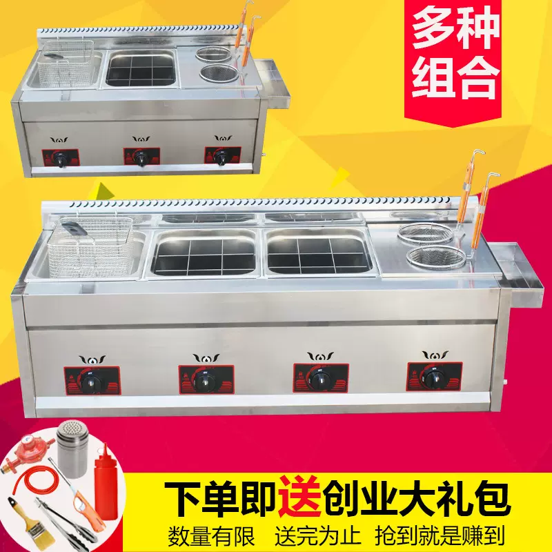 煤气油炸锅商用不锈钢燃气流动摆摊多功能小吃机器关东煮机煮面机