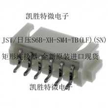 JST/原装S6B-XH-SM4-TB(LF)(SN) 矩形针座连接器 进口全新现货