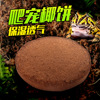 Noromo Coconut Coconut Earth Coconut Tile Coconut Powder 70g Causted Cushion Material Spider Scorpion Scorpion