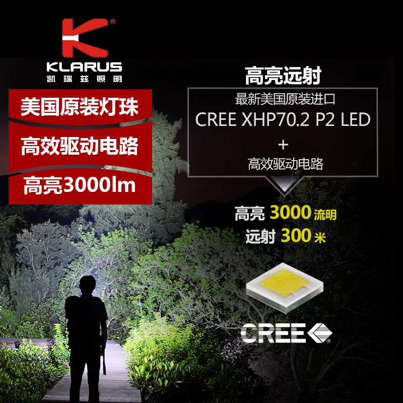 凯瑞兹G20L户外探险野营手电筒铝合金高亮远射手电筒3000流明29瓦