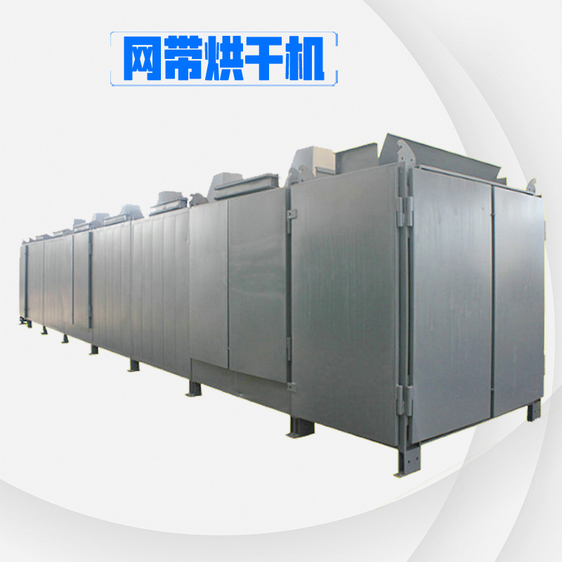 Wan Yang supply Belt dryer Chili dryer food Chemical industry Medicine Drying Dry equipment