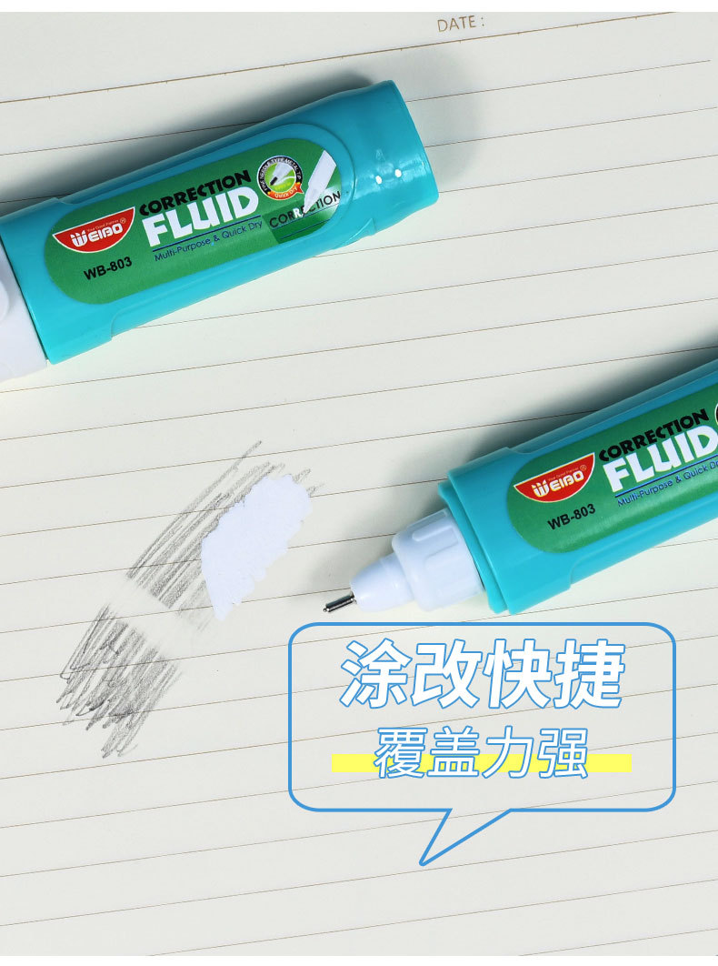 修正液003_05