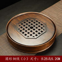 九竹圆形胡桃色铜钱盛水小茶盘竹茶盘简约储水式茶海茶台功夫茶具