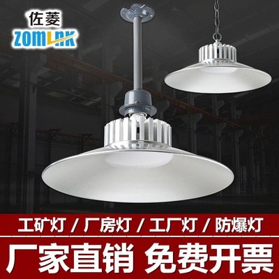 超亮led工礦燈大功率廠房吊燈彎杆壁燈工廠led燈超市車庫廠房照明