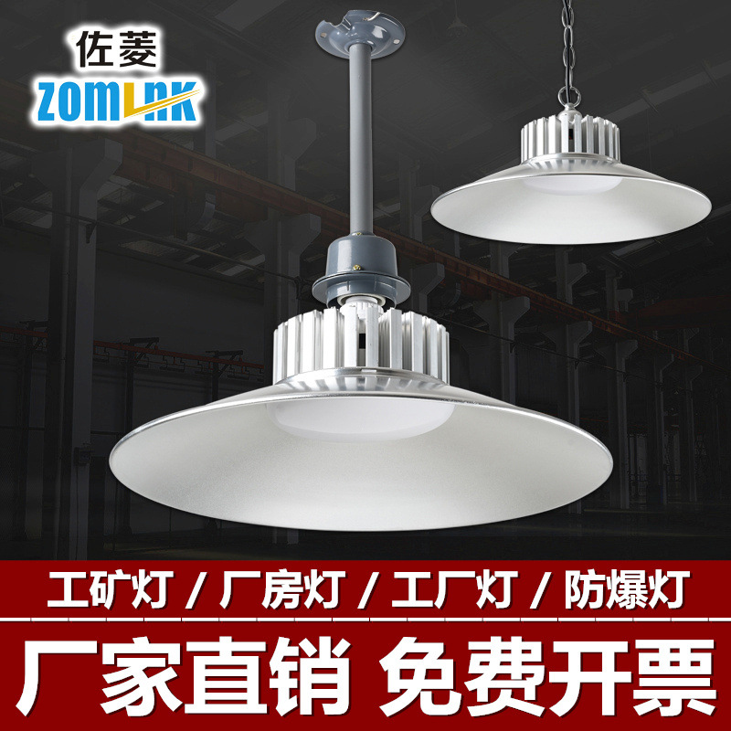 超亮led工礦燈大功率廠房吊燈彎杆壁燈工廠led燈超市車庫廠房照明