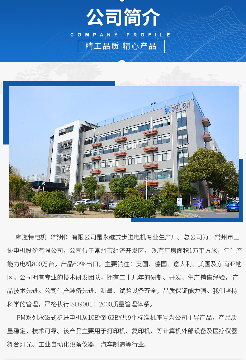 摩迩特详情页_08