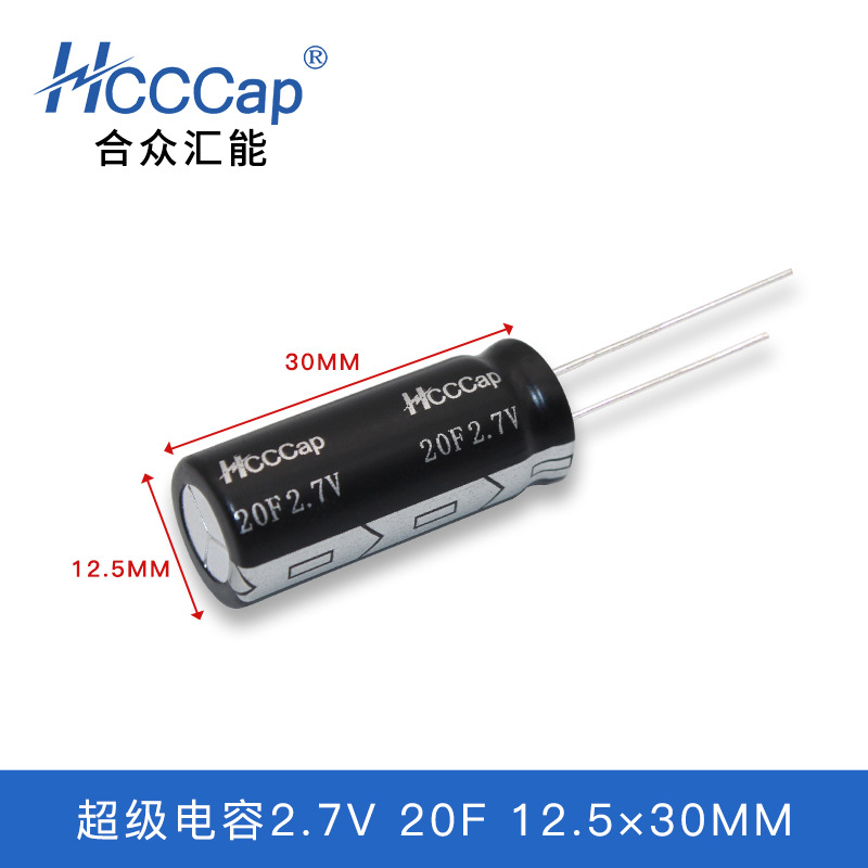 HCCCapڻܳ2.7V 5F-470FϵдܵԴ