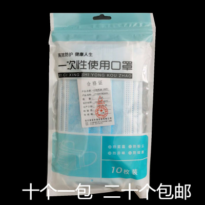 厂家一次性口罩三层无纺布熔喷布口罩防晒防灰尘防花粉20袋装包邮|ms