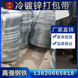 不锈钢板;镀锌带钢;其他带钢