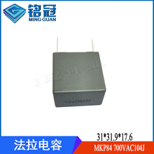 �����B�T����MMKP84��Ҏ���700VAC104J 0.1UF P27.5MM �߉����l