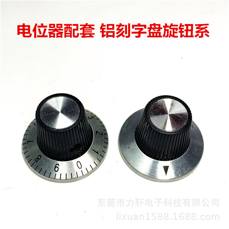 电位器配套 27*15 铝胶旋钮 旋帽 功放 带刻度 开关电位器旋钮